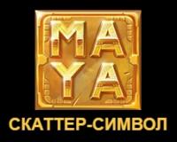 Скаттер-символ