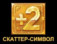 Скаттер-символ