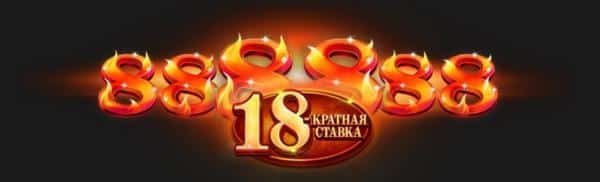 Мгновенный выигрыш бонуса!