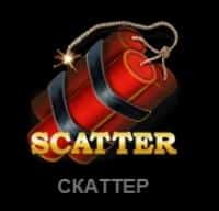 Скаттер