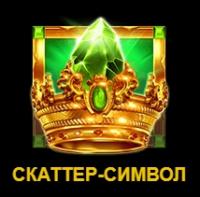 Зеленый скаттер-символ