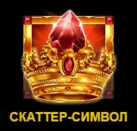 Красный скаттер-символ