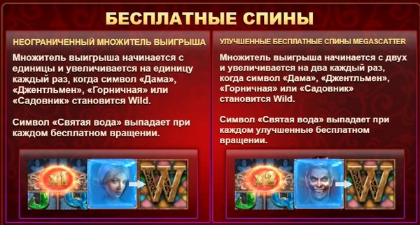 Бесплатные спины