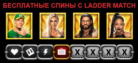 Бесплатные спины с Ladder Match