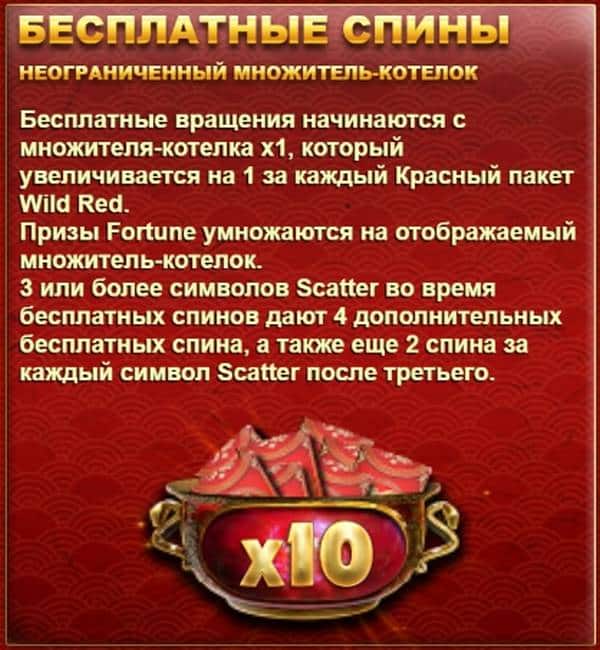 Бесплатные спины
