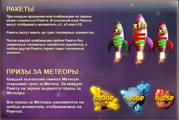 Ракета