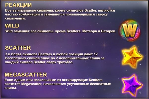 Wild и Scatter символы
