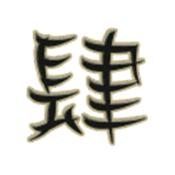 Icon 11 Feng Fu