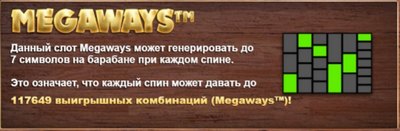 Megaways™