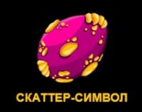 Розовый скаттер-символ