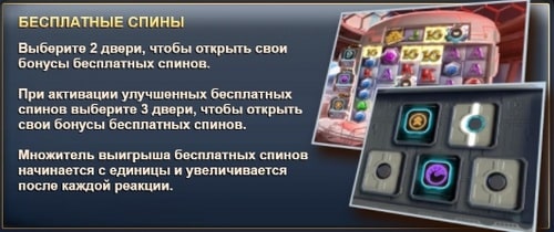 Бесплатные спины