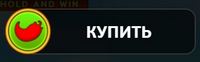 Купить бонус