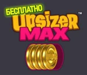 сбор 5 монет upsizer max