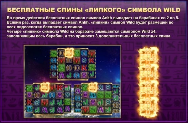 Бесплатные вращения  