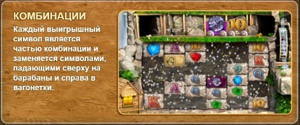 Комбинации