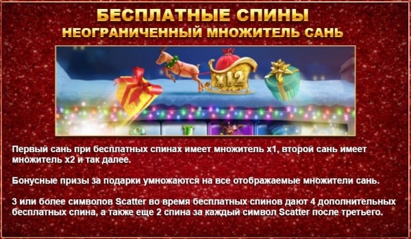 Бесплатные спины