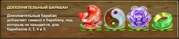 Дополнительный барабан