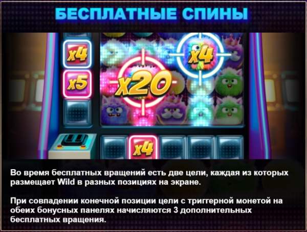 Бесплатные спины